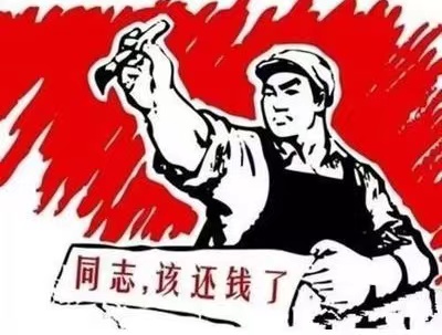 武邑县个人债务清收